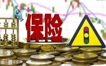 进保险公司培训心得体会精选6篇