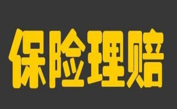 保险培训后心得体会范文6篇
