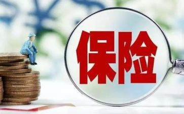 销售保险工作计划优质6篇