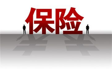 保险的销售工作计划5篇