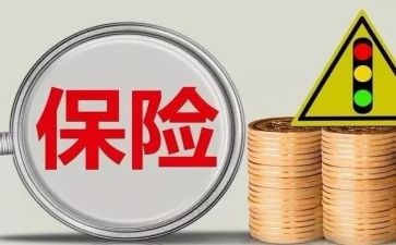 保险领导致辞稿7篇