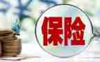 保险销售培训心得8篇