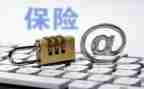 保险业务员工作的心得体会7篇
