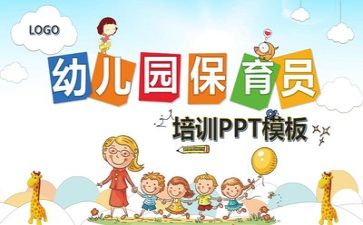 保育工作总结和计划5篇