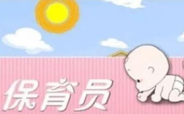 保育年工作计划最新5篇