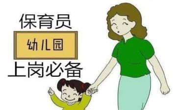 幼儿园保育员一学期个人总结6篇