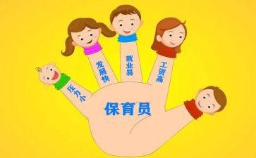 幼儿园保育员大班工作计划最新7篇