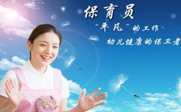 幼儿园保育员大班工作计划6篇