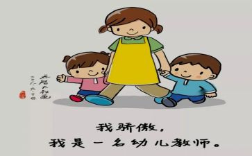 大班保育员周工作总结6篇