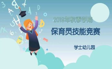 小班的个人总结小班保育员个人总结优质5篇