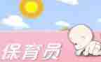 保育年工作计划最新5篇