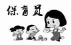 大班保育员学期末总结6篇