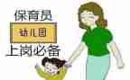 幼儿园保育员一学期个人总结6篇
