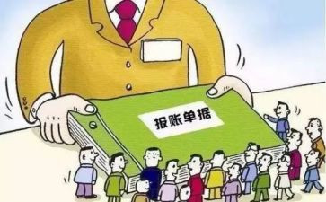 2023年报账工作总结7篇