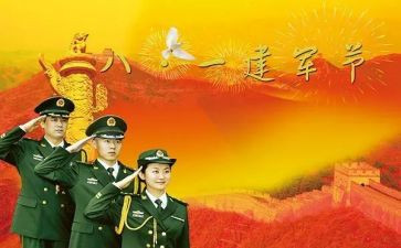 社区八一建军节活动总结8篇