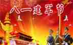 八一建军节做的活动方案通用7篇