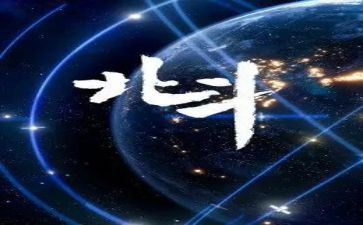 《北斗》读后感6篇
