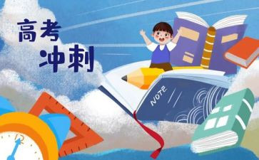 考备考心得体会8篇