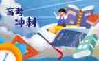 考备考心得体会8篇