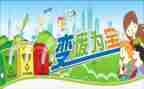 大班《变废为宝》教案8篇
