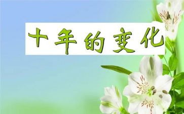 云变化作文8篇