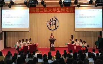 辩论队活动策划7篇
