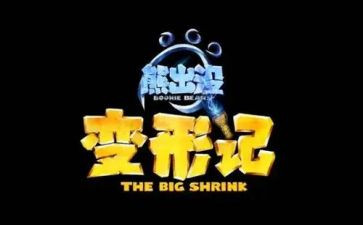 变形记作文500字优秀7篇