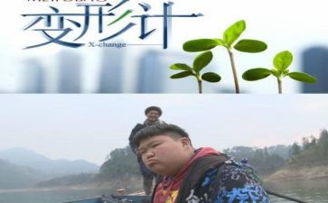 400字的变形记作文7篇