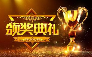 员表彰讲话稿参考6篇