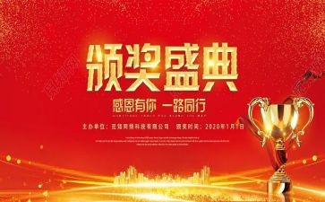 五四表彰先进事迹8篇
