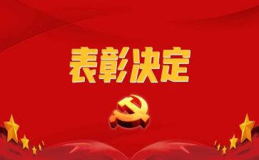 期末总结表彰策划7篇