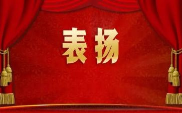县表彰讲话稿参考8篇