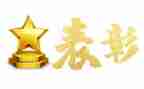 教师表彰会发言稿范文5篇
