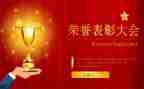 期末表彰校长讲话稿7篇