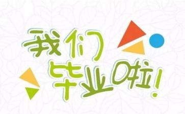 刚毕业实习的工作总结精选6篇