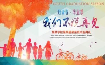 毕业生总结及自我鉴定优质7篇