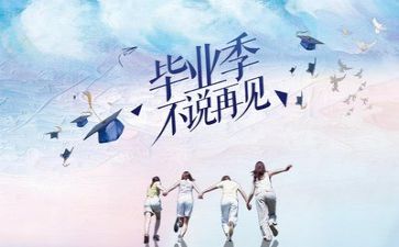 毕业生自我鉴定600字范文7篇
