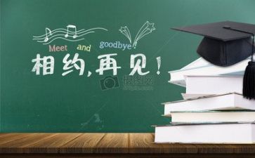 毕业鉴定表自我鉴定300字通用7篇