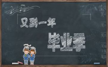 毕业生实习的心得体会模板8篇