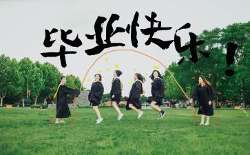 幼师毕业生自我鉴定表1000字5篇