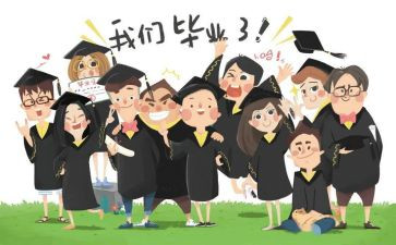毕业生自我鉴定表300字5篇