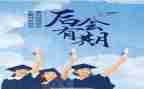 自我鉴定毕业生500字8篇
