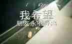 毕业班工作总结范文8篇