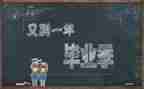 毕业生实习的心得体会模板8篇