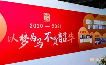 以梦为马不负韶华作文模板8篇