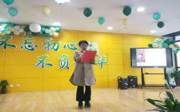 不负韶华的心得体会7篇