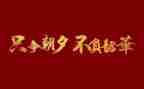 筑梦青春不负韶华演讲稿7篇