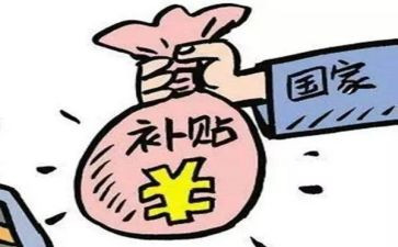津补贴自查报告通用5篇