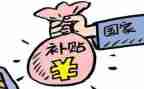 住补贴申请书优质6篇