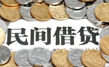 个人借贷合同精选5篇